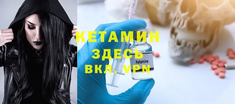 это формула  Всеволожск  КЕТАМИН ketamine 